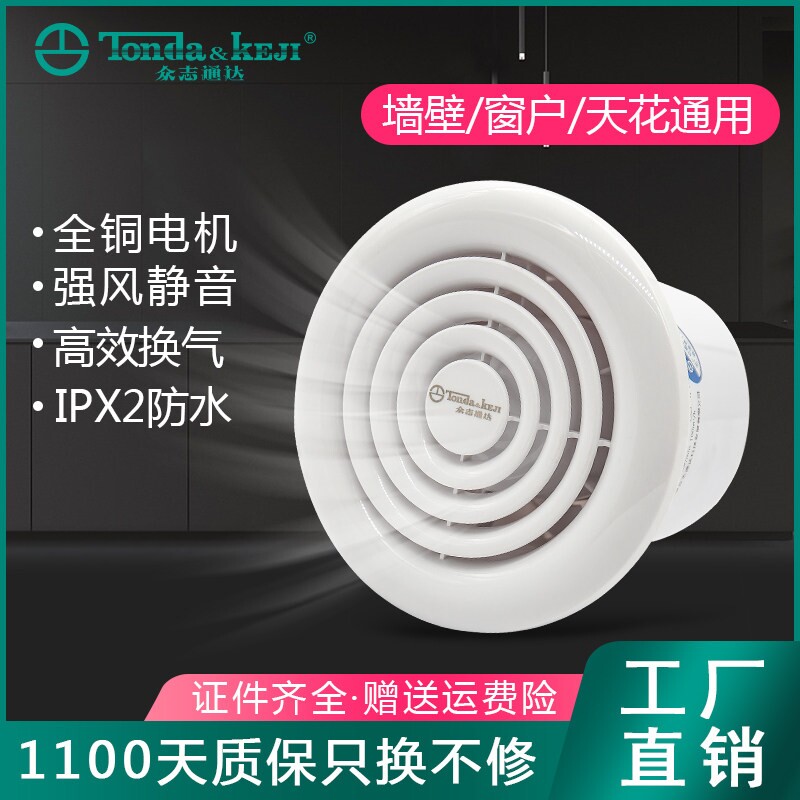 排气扇墙壁式换气扇抽油烟抽风机管道卫生间厨房家用强力静音排气
