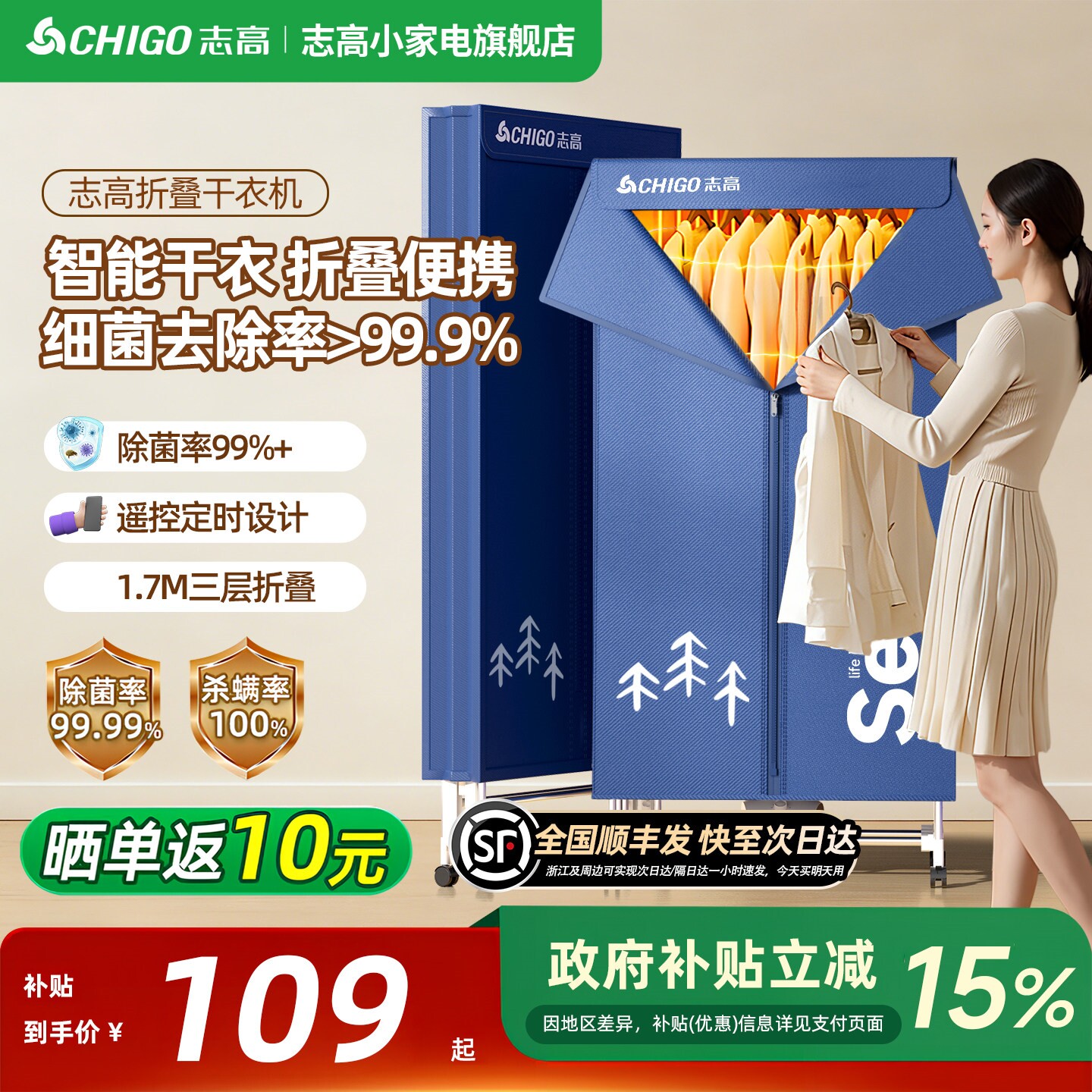 志高干衣机家用免安装折叠干衣机柜式烘衣机大容量大功率烘干大衣