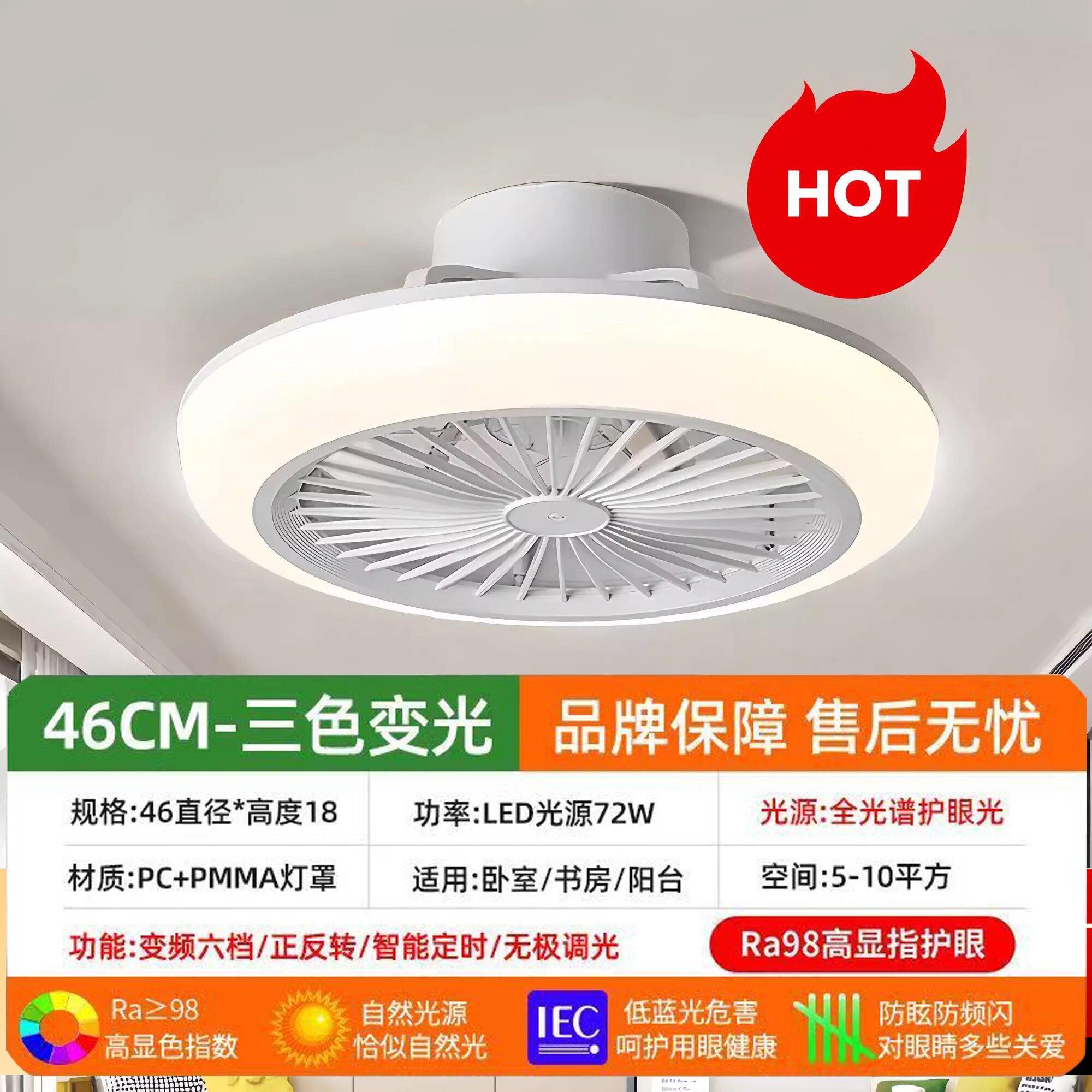 简约卧室灯带电风扇书房客厅餐厅LED家用一体隐形静音吊扇灯吊灯