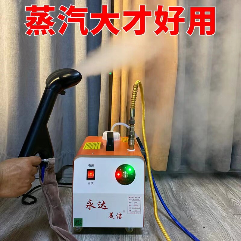 永达便携式窗帘挂烫机手提式蒸汽