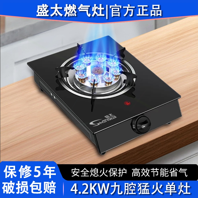 节能煤气灶单灶家用燃气猛火灶熄