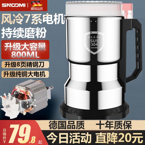 德国万能粉碎机家用超细磨粉机五