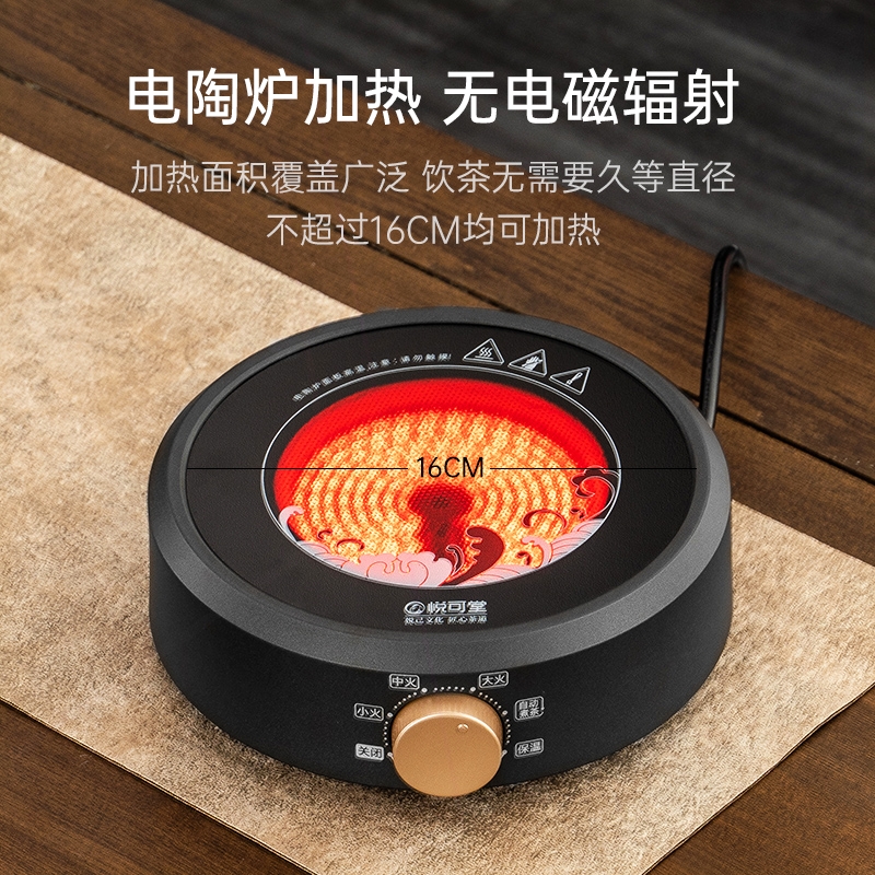 悦可堂电陶炉新款煮茶器家用多功