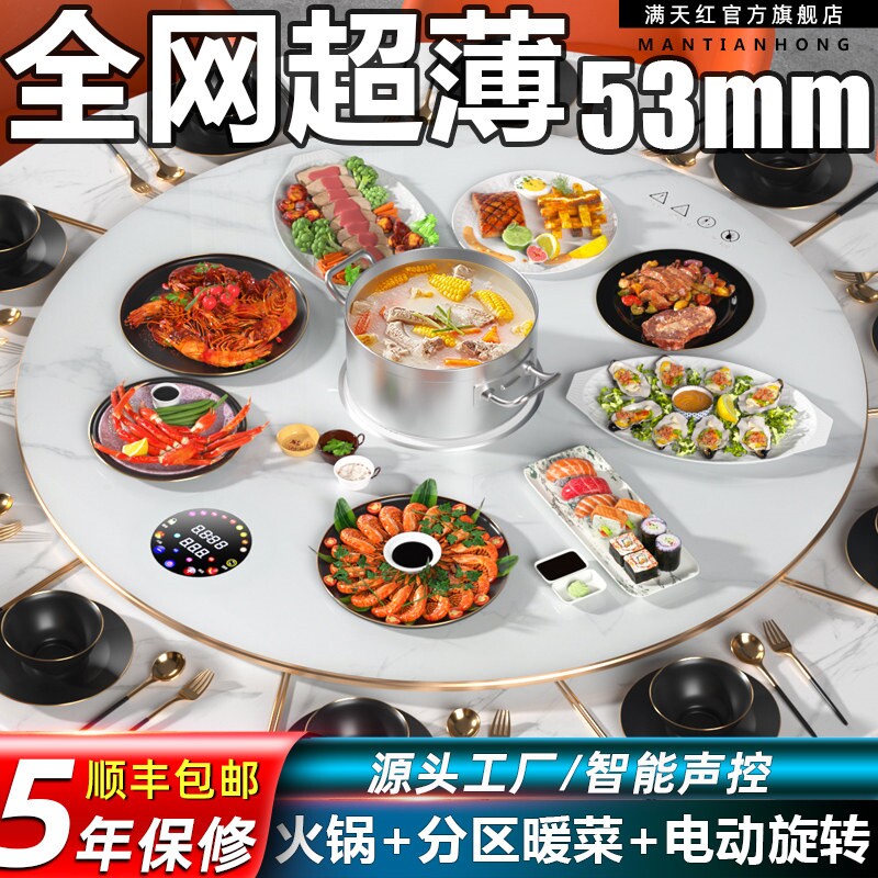 满天红白色饭菜保温板转盘火锅暖