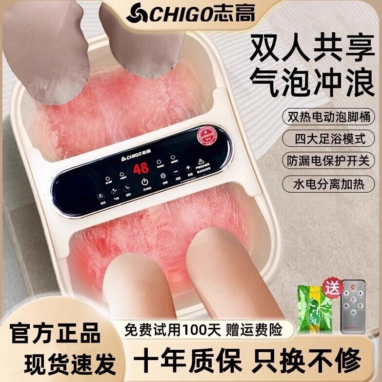 志高双人泡脚桶加热恒温全自动按