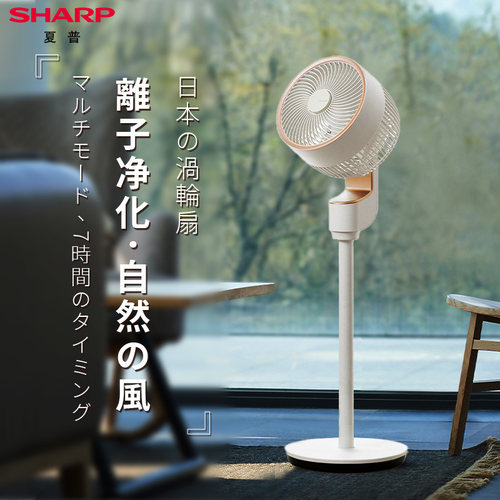 夏普空气循环扇立式智能7H定时
