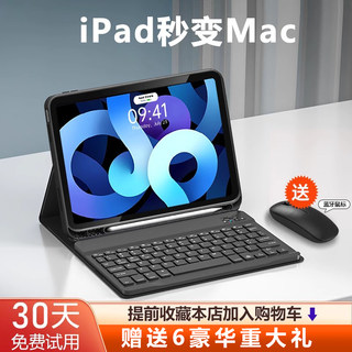 ipad9键盘适用苹果ipad保护套带笔槽第10代8平板蓝牙键盘无线3air5/4保护壳10.5防摔pro一体10.2磁吸10.9鼠标