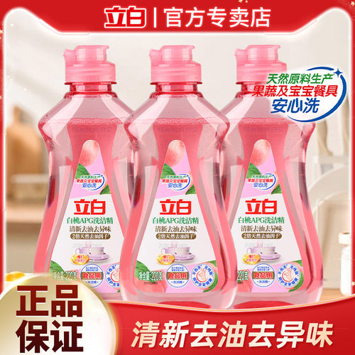 立白白桃APG洗洁精清新去油