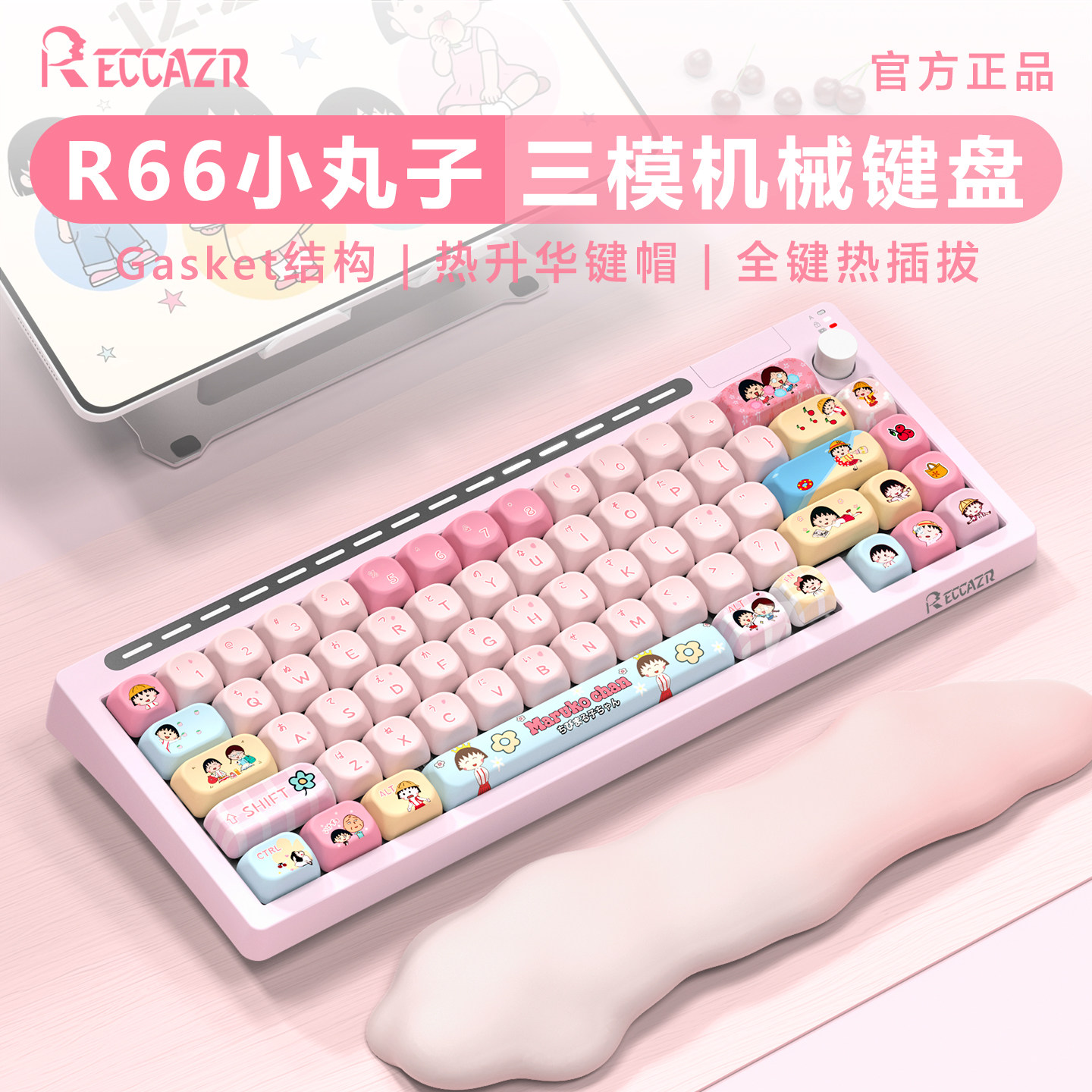 五面热升华工艺小丸子主题键帽