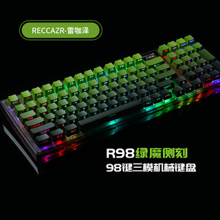 雷咖泽R98PRO绿魔限定款客制化机械键盘三模无线热插拔98配列