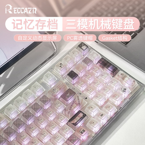 雷咖泽R98记忆存档机械键盘