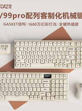雷咖泽R99Pro豆腐键帽客制化机械键盘全键热插拔三模无线复古键盘