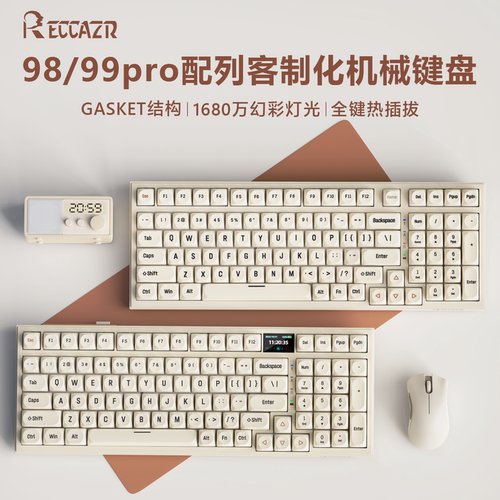 热升华键帽RGB幻彩灯光