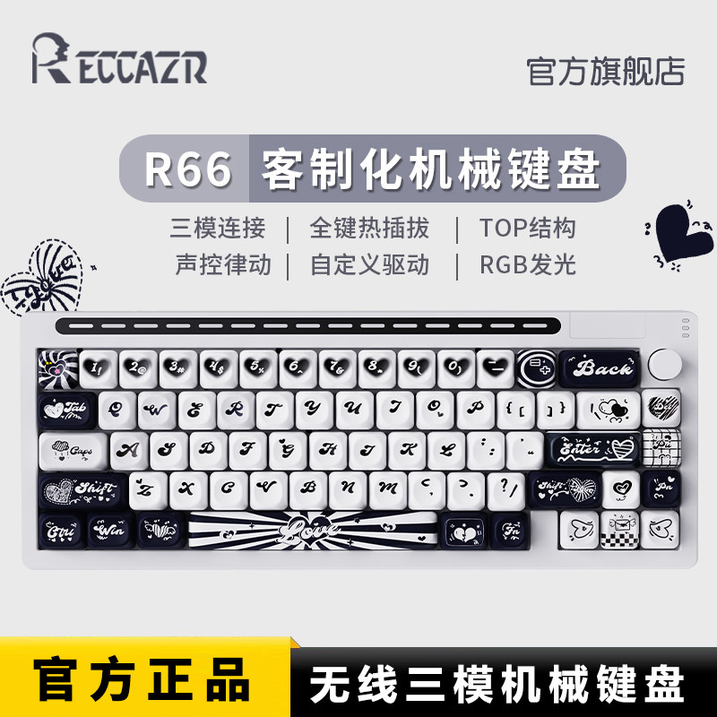 雷咖泽R66爱心涂鸦机械键盘