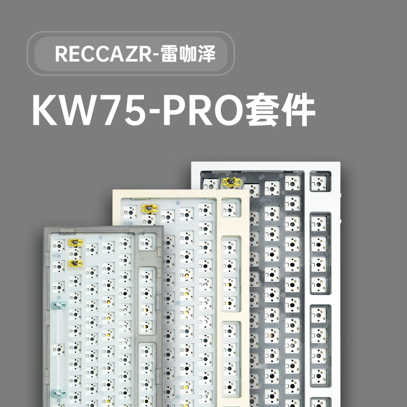 雷咖泽kw75Pro套件下灯位光污染图片