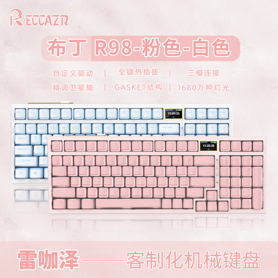 三模客制化机械键盘全键热插拔