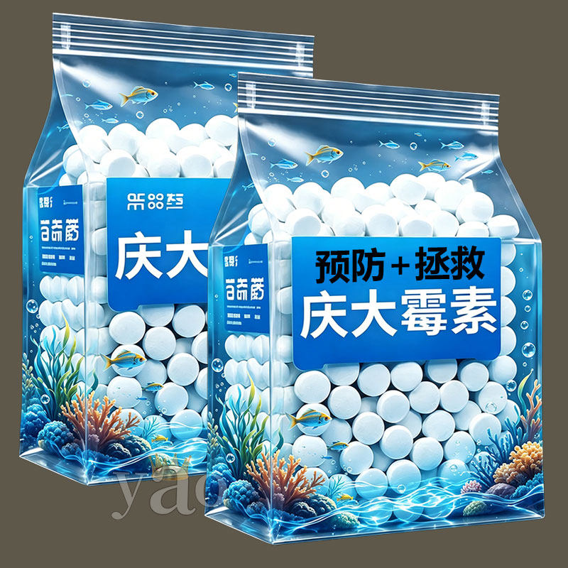 庆大霉素鱼病专用药烂身烂尾白点白毛掉磷蒙眼杀菌消炎康复消毒药