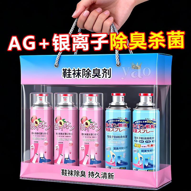 鞋子除臭喷雾鞋袜蓝球鞋鞋柜去脚汗臭防臭喷雾剂去味异味除菌