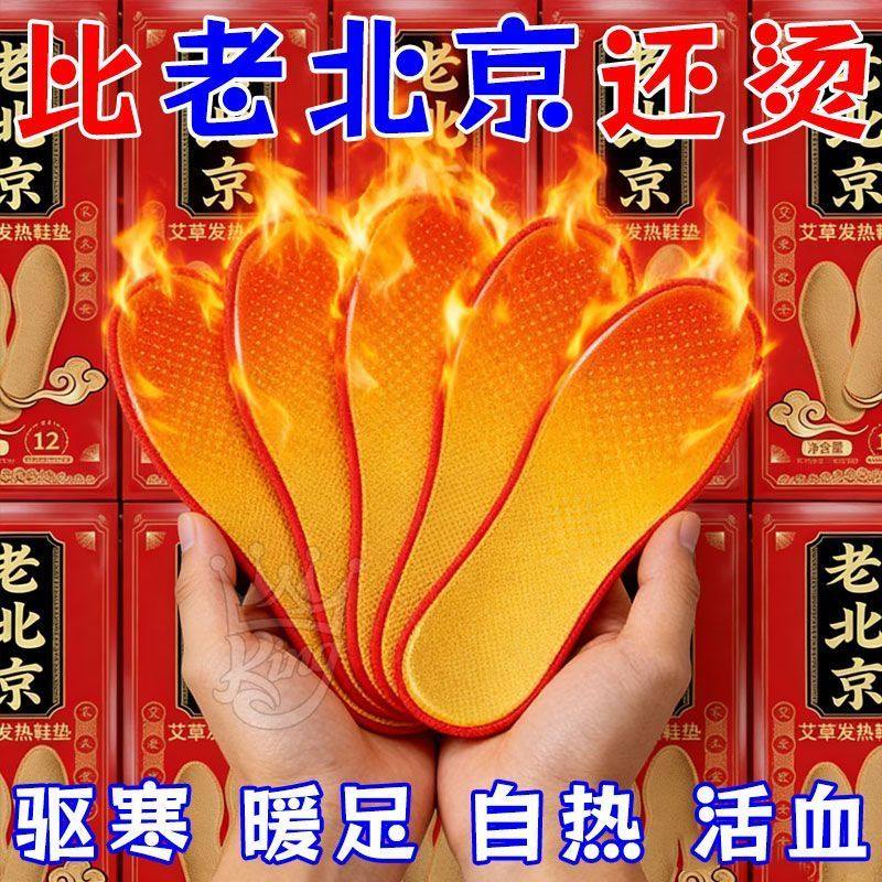 艾草自发热鞋垫加热暖脚宝暖足贴保暖冬季可行走一次性加热鞋垫子
