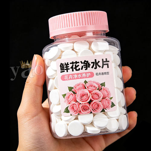 鲜花84泡腾片保鲜延长花期通用
