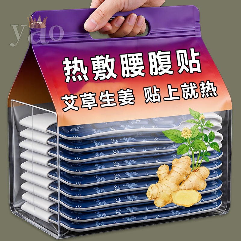 自发热护腰带暖宫贴暖腰贴暖腹贴大姨妈肚子疼艾草蒸汽热敷暖肚子