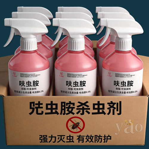 跳蚤臭虫除虫剂家用室内无味型