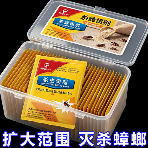 加强版灭蟑螂药家用强力灭蟑神器