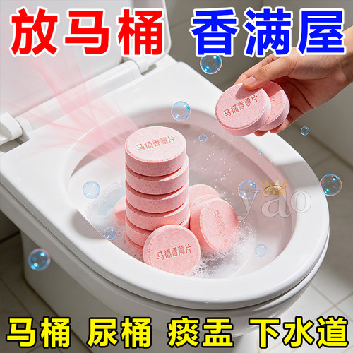 卫生间马桶除臭香薰片抑菌久留香