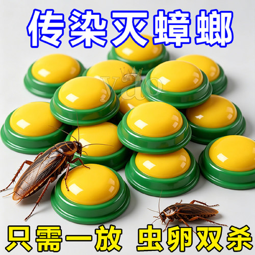 宁尔全新配方蟑螂方便贴室内厨房