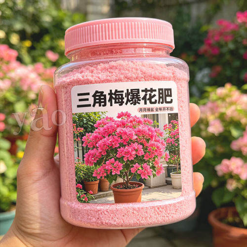快速开花粉【催花壮根改善黄叶】