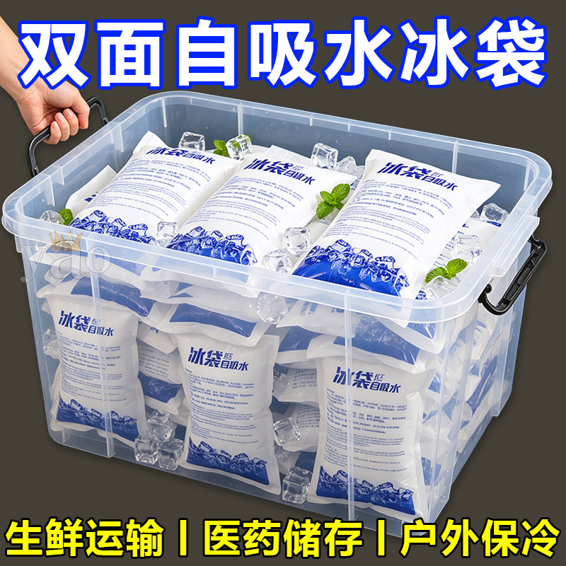 食品冰袋保鲜冷藏反复降温降温袋