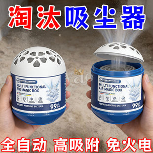 除尘魔盒超强吸灰清除灰尘神器强净化空气魔盒 德国强劲吸尘