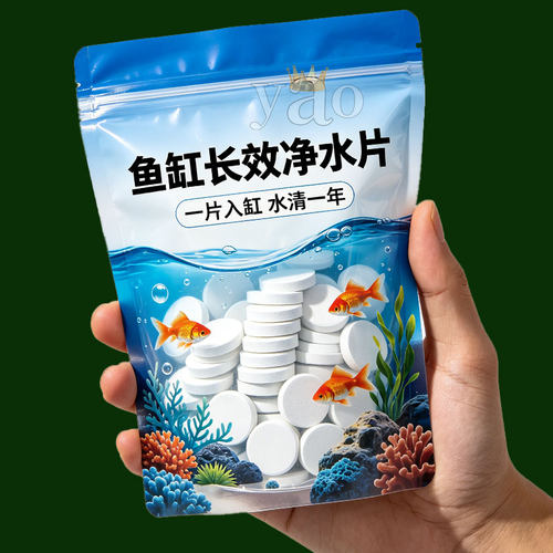 自来水养鱼【杀菌+除氯+净水】