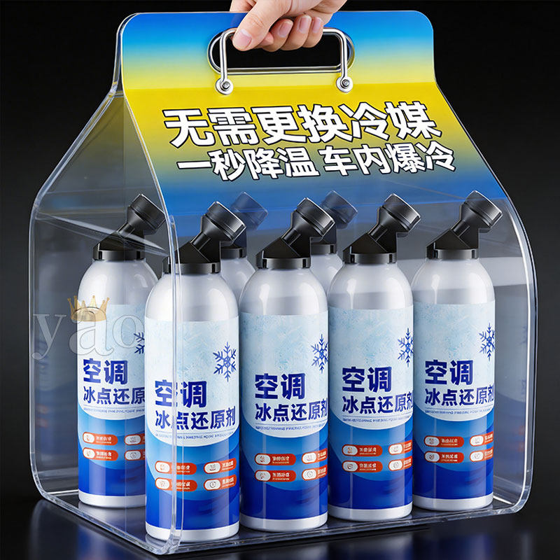 汽车空调冰点还原剂冷媒夏天车内降温神器快速制冷凝剂雪种冷冻液