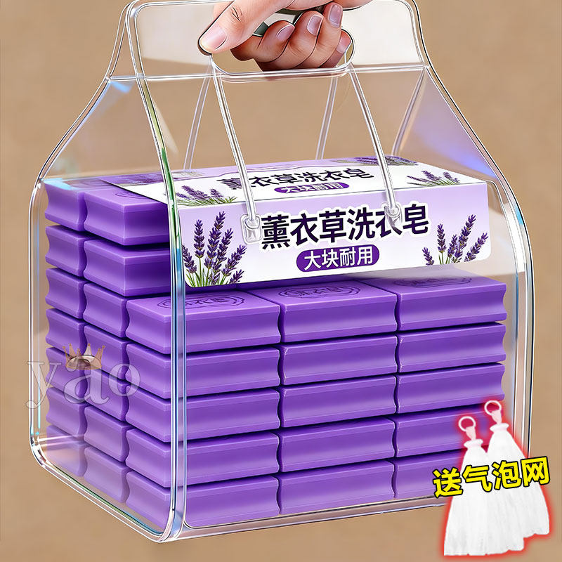薰衣草香水洗衣皂持久留香内衣皂婴儿宝宝皂强力去油污内衣皂除皂