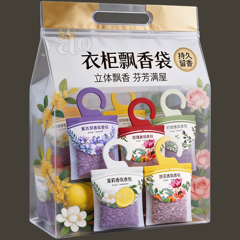 防霉除湿除味防虫护衣留香飘香袋