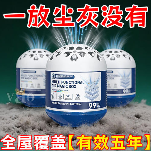 【全屋快速清洁】除尘盒迅速净化