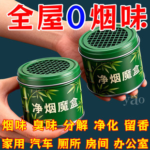 净烟魔盒房间室内吸烟排烟神器清香型净化空气去烟味灭烟除醛神器