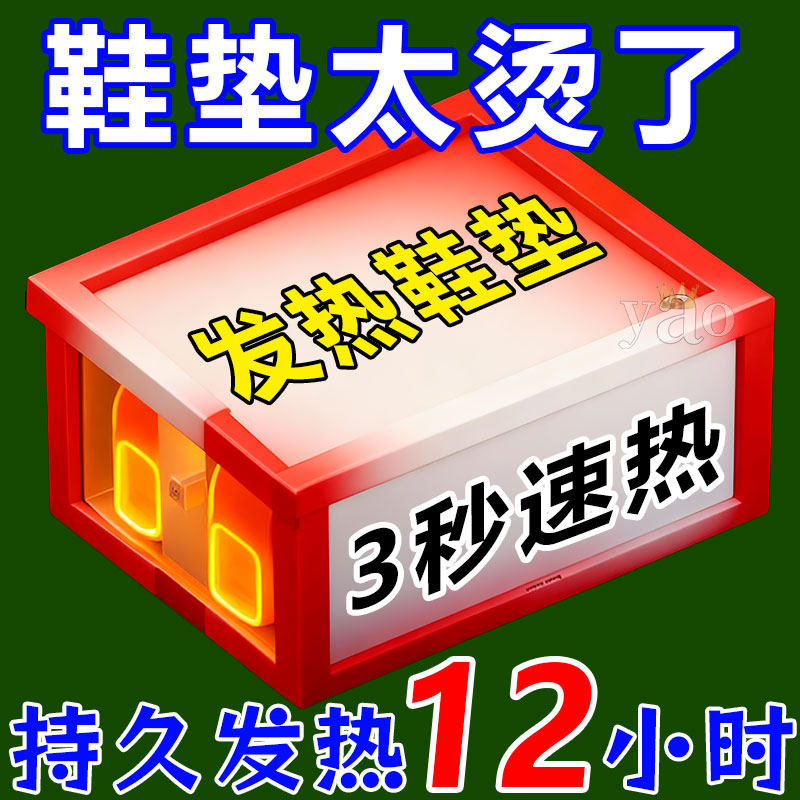 老北京发热鞋垫加热鞋垫自发热艾草暖足贴暖宝宝免充电暖脚垫足贴,居家日用,发热鞋垫,淘宝优惠券,粉丝福利购,淘宝优惠卷