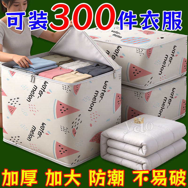 被子收纳袋装衣服棉被大容量搬家打包袋学生行李衣物专用整理袋子,收纳整理,衣物压缩袋,淘宝优惠券,粉丝福利购,淘宝优惠卷