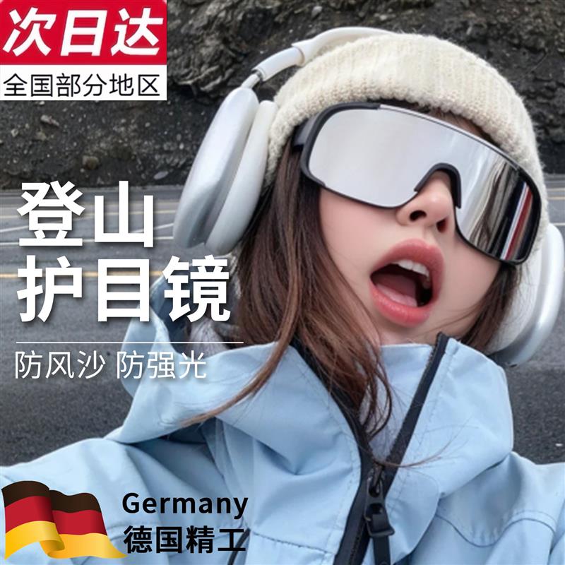 登山护目镜骑行墨镜可套近视镜运动套镜防风徒步防紫外线太阳眼镜