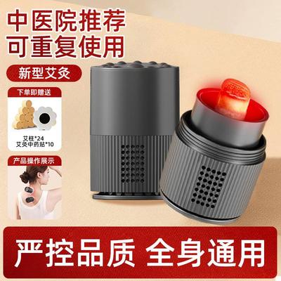 艾灸盒随身灸家用新型无烟艾灸仪器具小型悬灸筒罐砭石刮疗痧神器