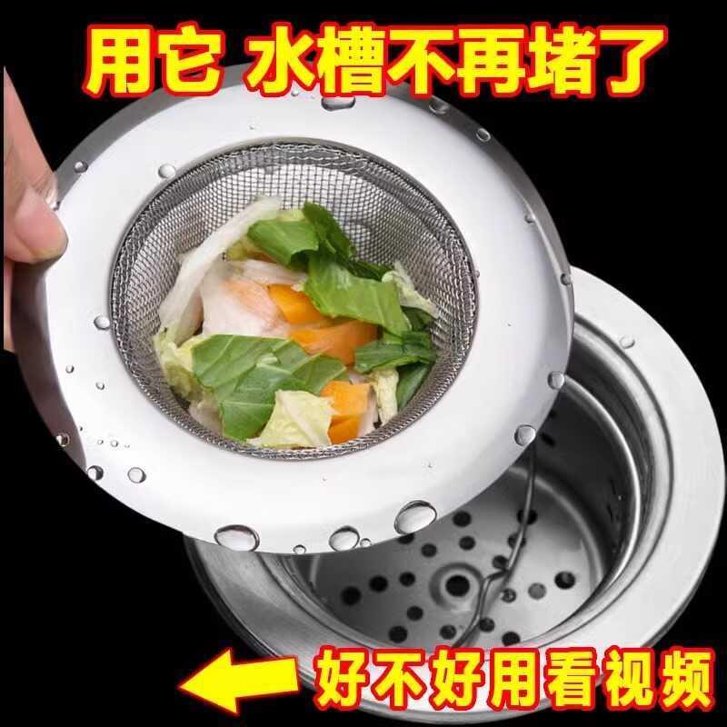 厨房水槽过滤网不锈钢防堵神器洗菜盆水池下水道地漏斗过滤隔渣网