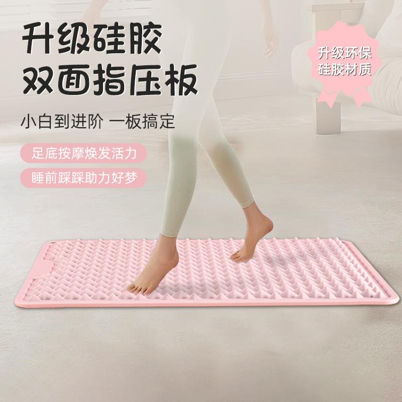 软硅胶指压板原地超慢跑步足底按摩垫中医脚底踩通经络减肥专用垫