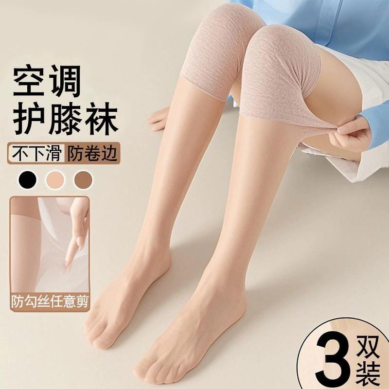 小腿护膝空调袜套女过膝袜丝袜长筒袜中筒袜防勾丝防滑MM