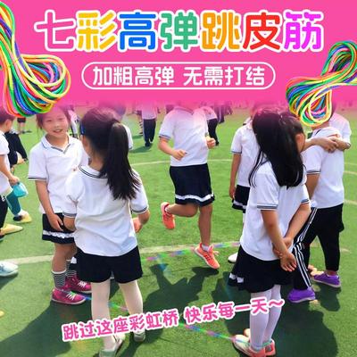 跳皮筋儿童专用高弹力耐用小学生橡皮筋跳绳运动80后怀旧跳皮筋