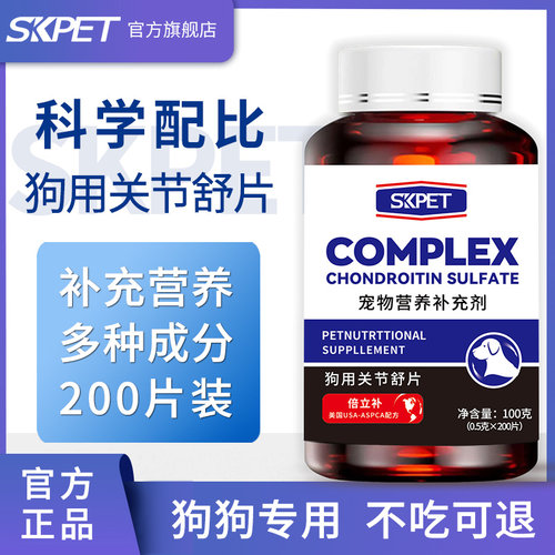狗关节舒片犬用软骨素