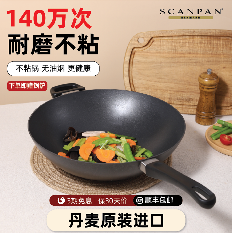不粘锅炒锅家用丹麦进口