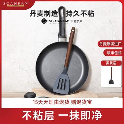 丹麦Scanpan平底锅原装进口不粘锅家用classic不沾牛排煎锅