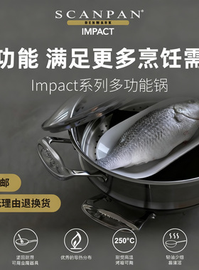 丹麦scanpan多功能锅3.75L家用蒸锅Impact系列不锈钢锅具官方正品